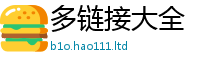 2025年天天免费资料为2025年正版资料免费最新版本大全